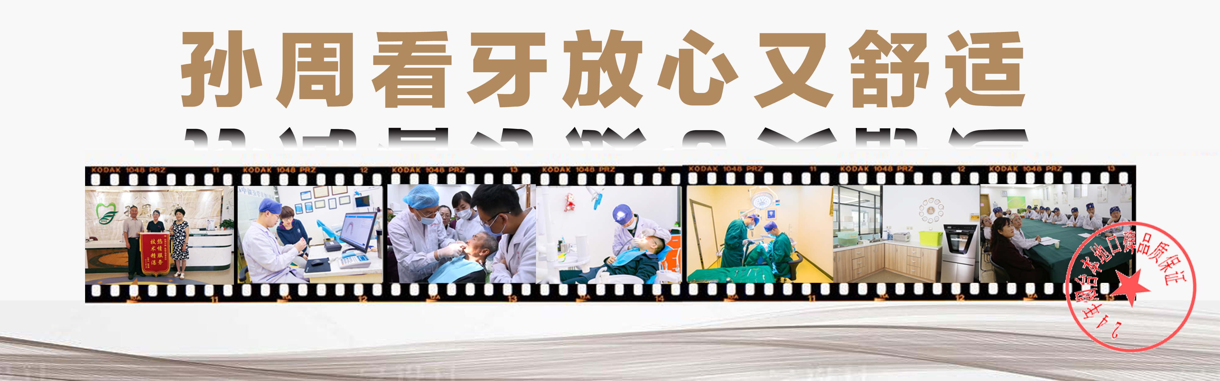 烟台隐形矫正服务