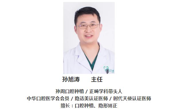 致敬“中国医师节” 丨热烈祝贺我院种植主任孙旭涛荣获芝罘“医疗服务好医生”荣誉称号