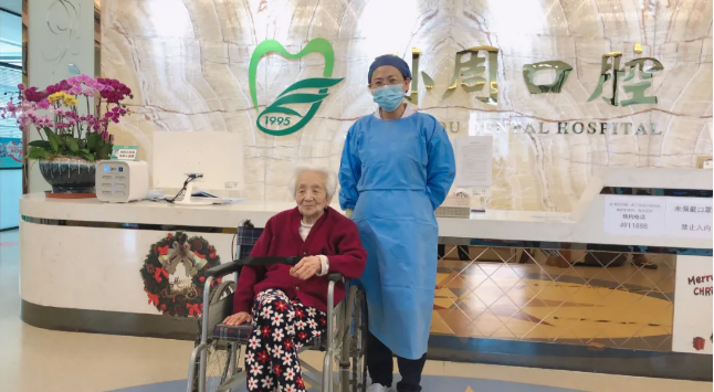 3月8日女神节，孙周口腔来了一位百岁女神