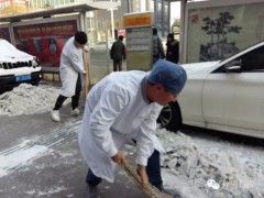 孙周口腔为市民清扫积雪