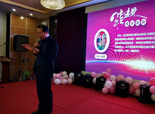 烟台孙周口腔2017-2018跨年联欢会及新春寄语