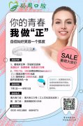 暑期牙齿矫正优惠进行时....