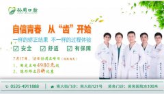 隐形矫正到底痛不痛？