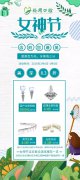 专属女性的女神节