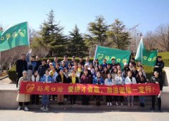 春风十里，拼搏有你|孙周口腔2019年春游团建活动