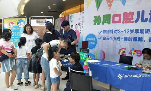 烟台孙周口腔义诊