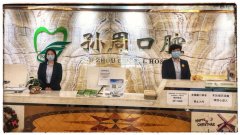 我们3月12日开诊啦！ | 孙周口腔做了以下工作，确保您的安全就诊！